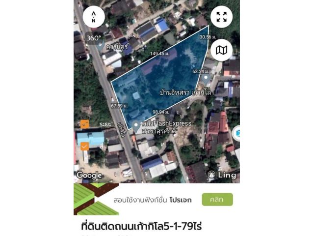 ขายที่ดินพร้อมหอพัก+บ้านพักส่วนตัว ติดถนนเก้ากิโล เนื้อที่ 5-1-79 ไร่ เหมา 190 ล้าน ต.สุรศักรดิ์ อ.ศรีราชา จ.ชลบุรี