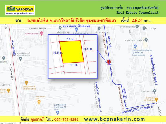 ขายที่ดินเปล่า ถ.พหลโยธิน ซ.มหาวิยาลัยรังสิต ชุมชนเดชาพัฒนา เนื้อที่ 46.2 ตร.ว.