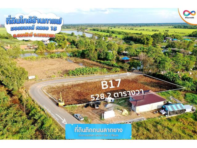 ขาย - ที่ดินขนาด 528.20 ตารางวา  ถนน ลำลูกกา  บึงศาล อองครักษ์ นครนายก  TRL-7