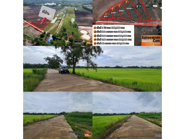 ขายที่ดินติดถนนคอนกรีต อ.เมืองปราจีนบุรี วิวสวยๆ  ต.โนนห้อม อ.เมืองปราจีนบุรี จ.ปราจีนบุรี
