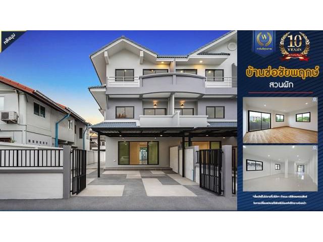 ขายบ้านถนนบรมราชชนนี ซ.สวนผัก ม.บ้านช่อชัยพฤกษ์ สวนผัก หลังมุม ราคาถูก