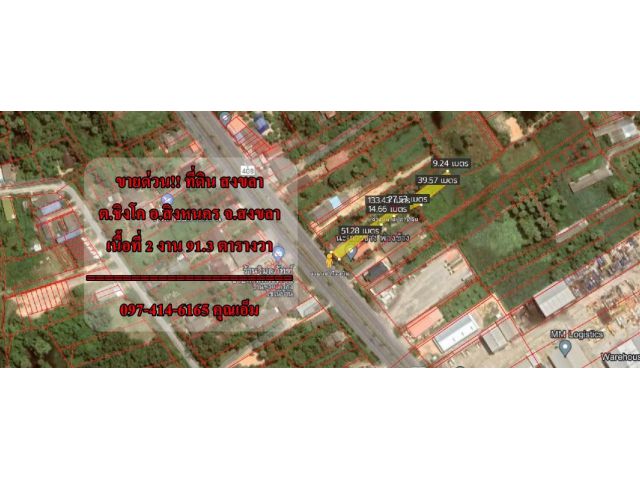 S1424ขายที่ดินที่ ต.ชิงโค อ.สิงหนคร จ.สงขลา คุณเอ็ม 097-414-6165