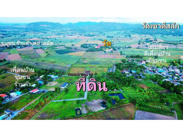 ที่ดินวิวเขาสวยใกล้วัดเขาดีสลัก บรรยากาศดีทำเลดีเหมาะสร้างบ้านสวนยามเกษียณ