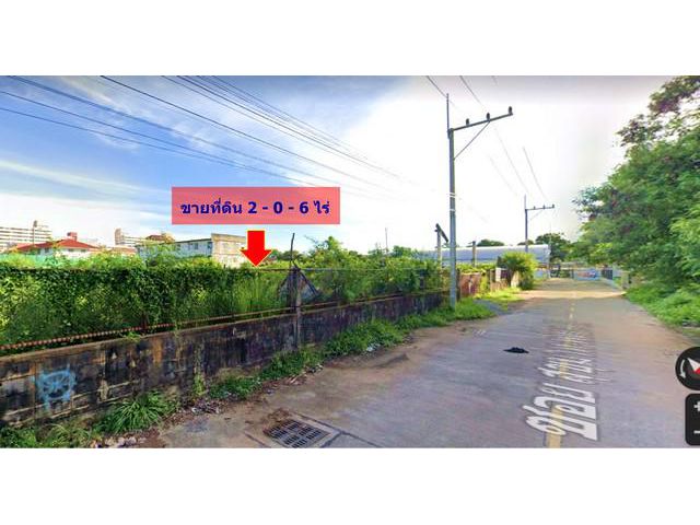 ขายด่วน ที่ดิน 2 ไร่ ราคาถูกมาก