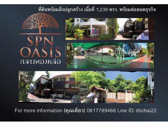 ให้เช่า ที่ดินแปลงใหญ่พร้อมสิ่งปลูกสร้างทำเลทองใจกลางทองหล่อ สัญญาระยะสั้น-ระยะยาว โทร 081 778 9466