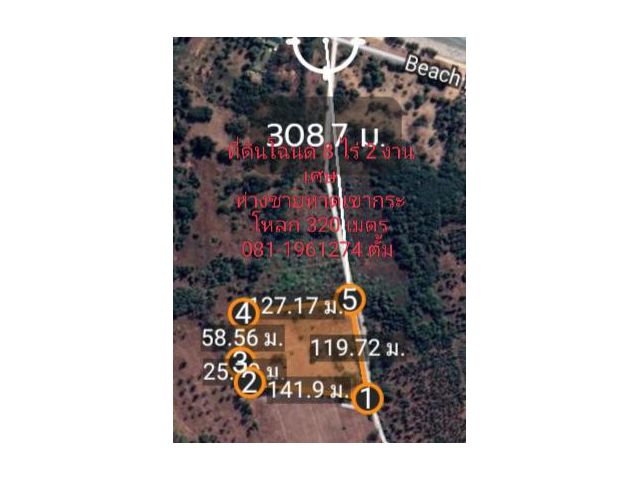 ขายที่ดินโฉนด 8 ไร่ 2 งาน แปลงผังสวย ห่างชายทะเลเขากระโหลก 320 เมตร