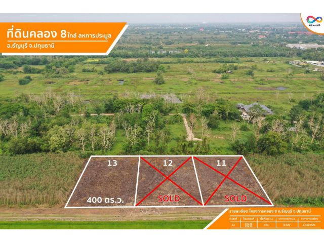 ขาย - ที่ดินขนาด 400.00 ตารางวา    ลำผักกูด ธัญบุรี ปทุมธานี  TRL-15