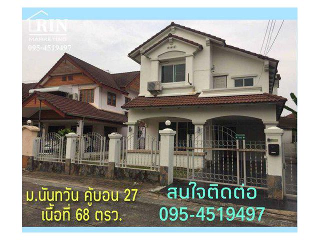 R064-006 ขายบ้านเดี่ยวขนาด 68 ตรว.  ติดต่อ คุณตุ้ม 095 4519497