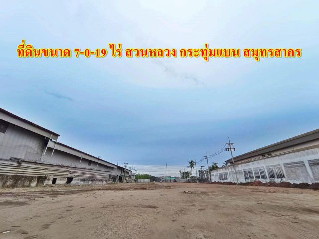 S414 ขายที่ดินขนาด 7-0-19 ไร่ ถมแล้ว พร้อมใช้งานทันที ที่สวยติดคลองภาษีเจริญ  ใกล้ถนนเศรษฐกิจ เดินทางสะดวก