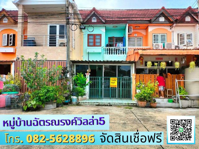 ขายบ้าน 2 ชั้นฉัตรณรงค์วิลล่า 5 ถนนลำลูกกา  ตำบลบึงคำพร้อย อำเภอลำลูกกา จังหวัดปทุมธานี