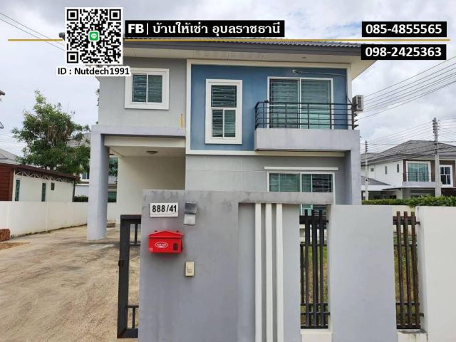 บ้านเช่า สารินลิฟวิ่ง / ขามใหญ่