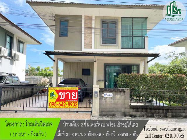บ้านเดี่ยวทำเลดีเฟอร์ครบ พร้อมเข้าอยู่
