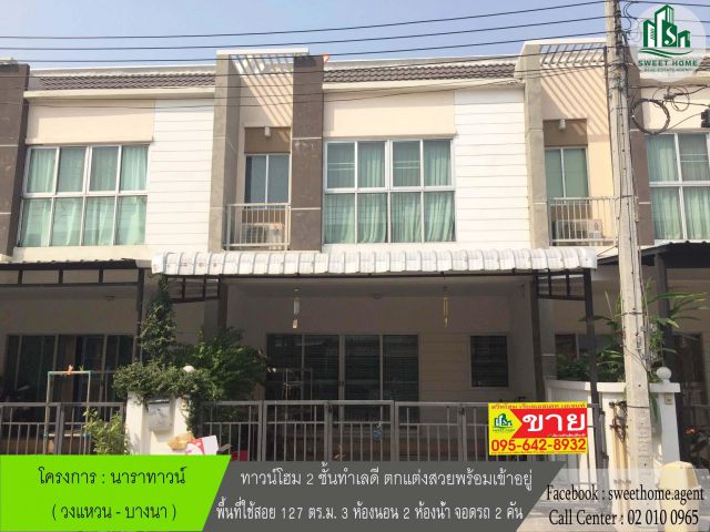 ทาวน์โฮมทำเลดี แต่งครบพร้อมเข้าอยู่