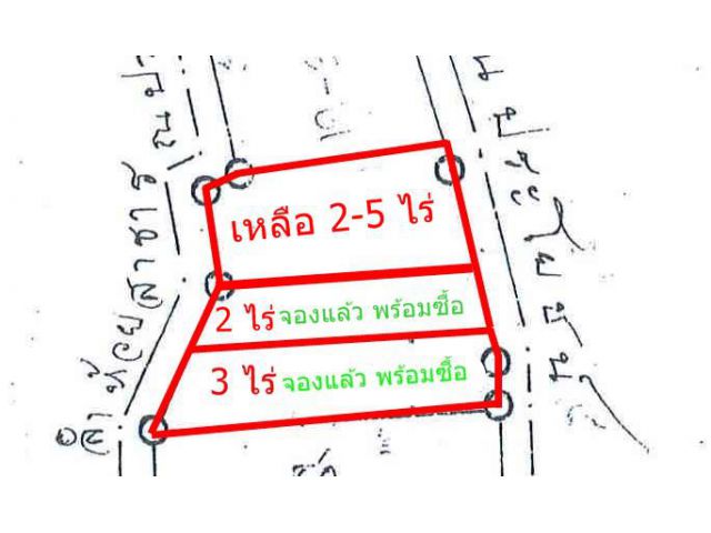 แบ่งขายที่ดิน 2-5 ไร่ โค้งดารา ศรีราชา ไร่ละ 6 แสน
