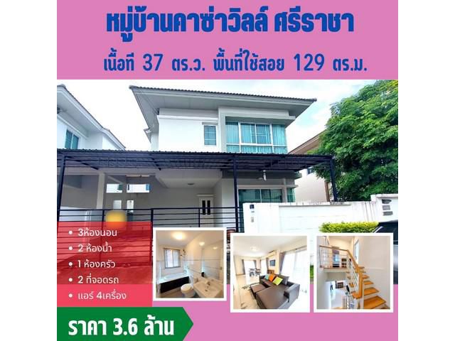 ขาย และ เช่า บ้านแฝด 2ชั้น ฟังก์ชั่นบ้านเดี่ยว