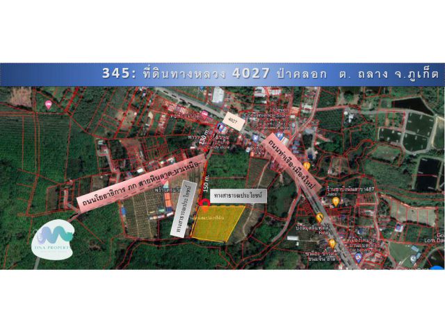 ขาย ที่ดิน ป่าคลอก ถลาง ภูเก็ต โซนศักยภาพใหม่