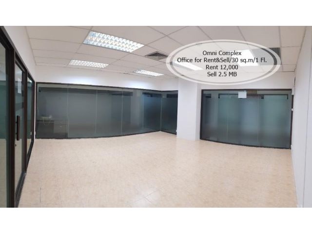 เช่า&ขาย- Omni Complex / Office for Rent&Sell /30 ตรม./ชั้น 1/ เช่า 12,000 /ขาย 2.5 ล้าน ใกล้ BTS นานา