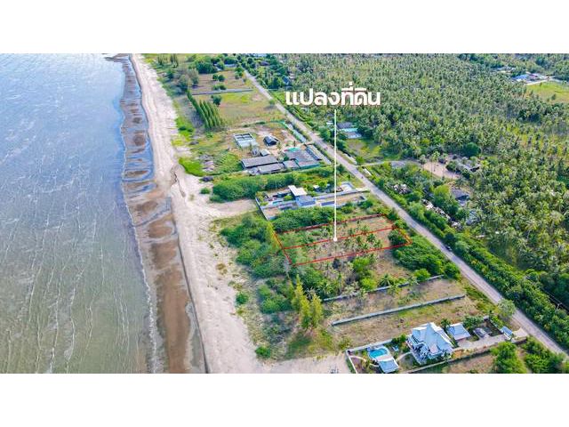 ขายที่ดินติดทะเล ณ หาดกุยบุรี