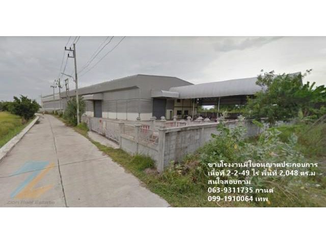 ขายโรงงาน อ.พานทอง ชลบุรี