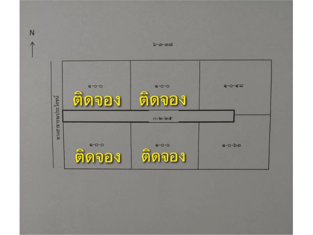 ที่ดินแบ่งขายแปลงละ 1 ไร่ ต.หนองโสน จ.กาญจนบุรี