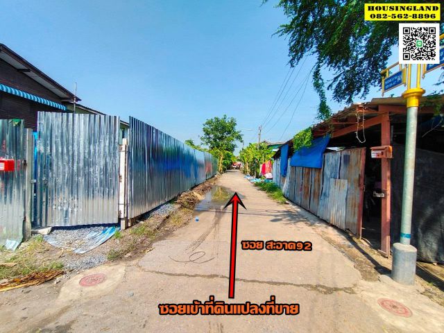ขายที่ดินเปล่า ซอย สะอาด94 ตำบลบึงยี่โถ อำเภอธัญบุรี จังหวัดปทุมธานี
