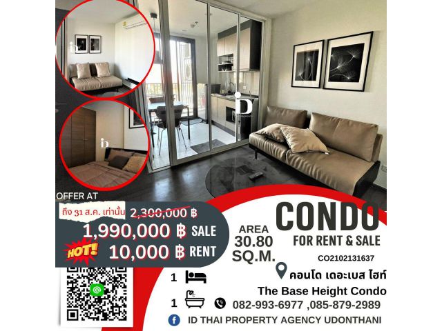 ขายคอนโดใจกลางเมือง  คอนโดเดอะ เบส ไฮท์ อุดรธานี / Condo for sale in the heart of the city, The Base Height Condo, Udon