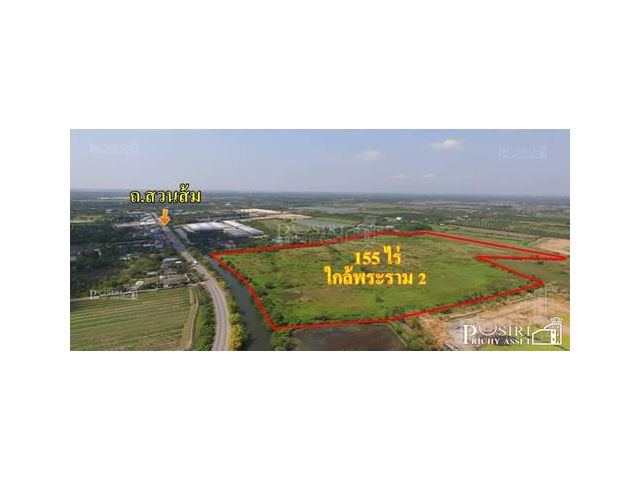 ขาย ที่ดิน 155 ไร่ เดินทางง่าย เข้า-ออก ได้ถึง 4 เส้นทาง บนถนน สวนส้ม ใกล้ พระราม2 สะดวกใช้น้ำ และ ระบายน้ำ
