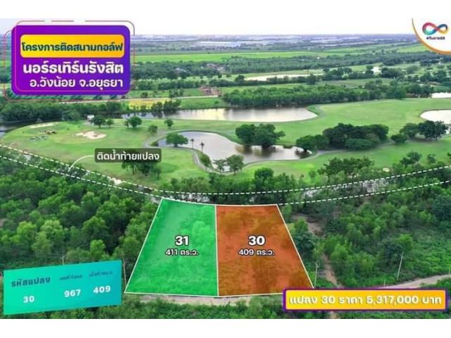 เมื่อเมืองหลวงเริ่มไม่น่าอยู่ ทั้งน้ำท่วม ทั้งฝุ่น PM2.5 ทางเลือกใหม่เพื่อความมั่นคงของครอบครัว