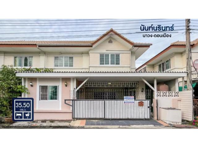 ขายถูกบ้านโซนดอนเมือง ม.นันท์นรินทร์ นาวง-ดอนเมือง ใกล้ทางด่วนอุตราภิมุข รถไฟฟ้าสถานีหลักหก