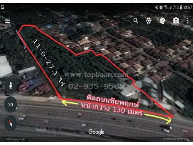ขายที่ดิน ติดถนนชัยกฤกษ์ อำเภอปากเกร็ด นนทบุรี