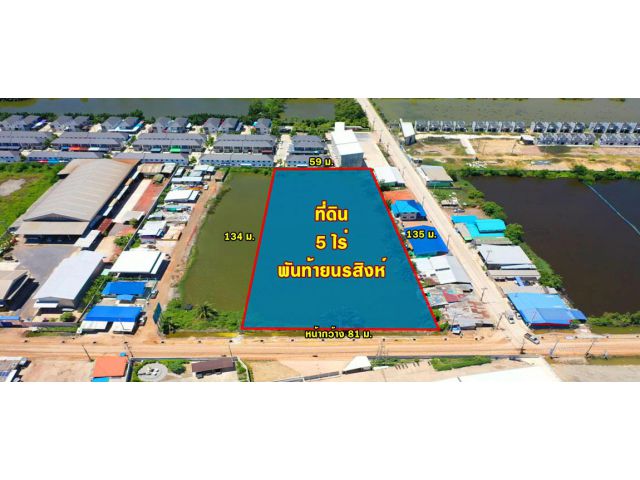 ที่สวย 5 ไร่ เด่นสง่าใช้ง่ายด้วยหน้ากว้างอลังการ 81 เมตร เทรลเลอร์ฉลุย ซอยพันท้าย ใกล้พระราม 2 KK3789S