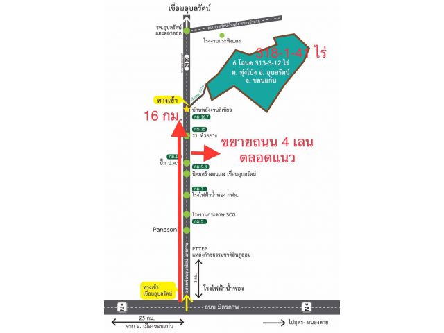 ขายที่ดินสวย  318-1-41 ไร่ อ.อุบลรัตน์ จ.ขอนแก่น