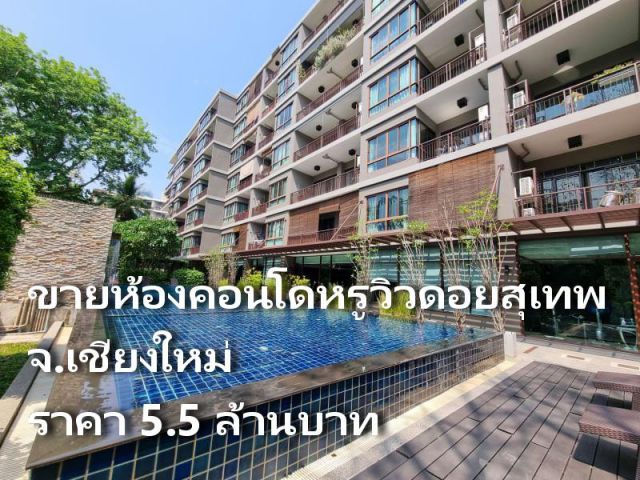 ขายห้องคอนโดหรูวิวดอยสุเทพ จ.เชียงใหม่ #MountainFrontCondo ห้องดีลักซ์ พื้นที่ใช้สอย 146 ตร.ม.