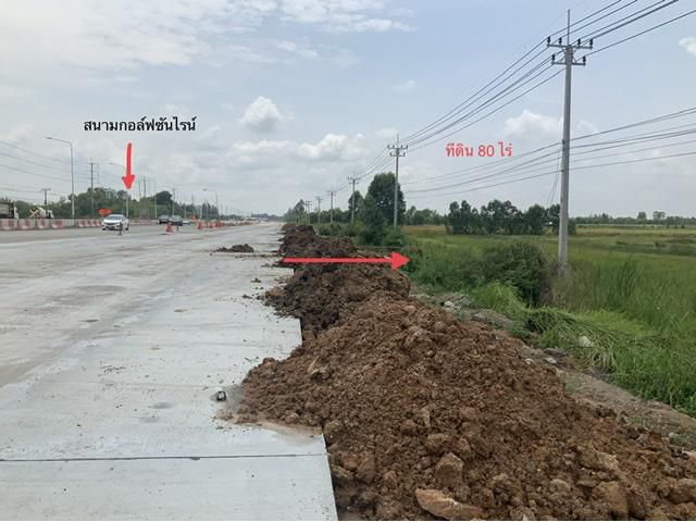 ขายที่ดิน เนื้อที่ 80 ไร่ ติดถนนใหญ่ทางหลวงหมายเลข 304 ฉะเชิงเทรา-พนมสารคาม-กบินทร์บุรี อ.บางคล้า จ.ฉะเชิงเทรา