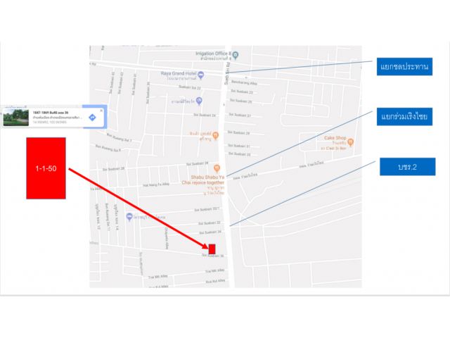 ขายที่ดิน 1-1-50 ไร่ ในเมืองโคราช ติดถนนซอย ซอยสืบศิริ 36 เข้าซอยจากถนนสืบศิริประมาณ 63 เมตร หน้ากว้างประมาณ 35 เมตร