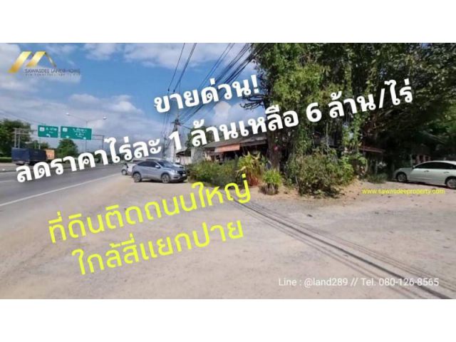 ขายด่วน! ที่ดินพร้อมกิจการร้านอาหาร #ลดราคาอีกไร่ละ 1 ล้าน เนื้อที่ 3-3-24 ไร่ ต.ขี้เหล็ก อ.แม่แตง จ.เชียงใหม่