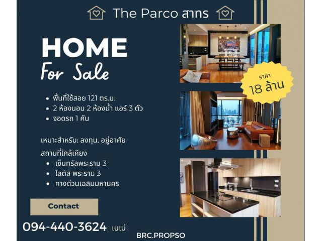 ขายคอนโดมิเนียม The Parco สาทร ชั้น21 ขนาด 2 ห้องนอน ใกล้เซ็นทรัลพระราม 3 โทร 094 440 3624