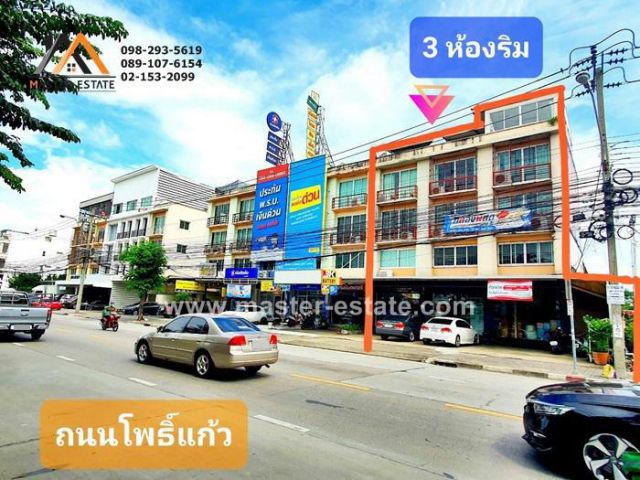 อาคารพาณิชย์ 3 ชั้นครึ่ง 3 คูหา (ริม) ติดถนนโพธิ์แก้ว+ที่ดินด้านหลัง รวมเนื้อที่ 116 ตร.ว. เหมาะทำออฟฟิศ+คลินิค