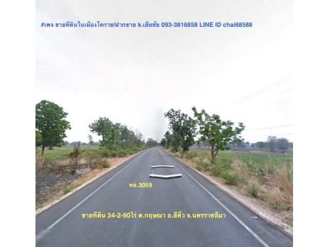 @@ขายที่ดิน 34.75ไร่ ติดถนนลาดยาง ตำบลกฤษณา สีคิ้ว โคราช###