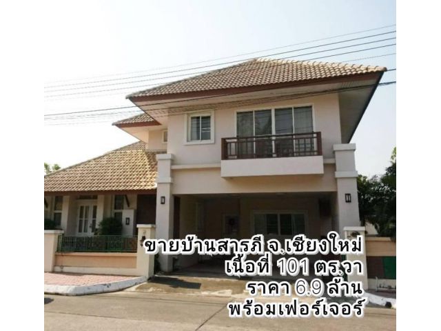 ขายบ้านสารภี โครงการกุลพันธ์วิลล์_10 ติดถนนวงแหวนรอบ 2 เนื้อที่ 101 ตร.ว. พร้อมเฟอร์นิเจอร์
