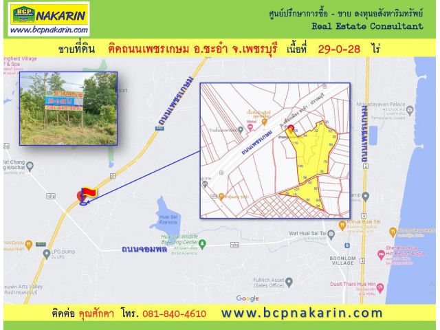 ขายที่ดิน 29-0-28 ไร่ ต.สามพราน อ.ชะอำ จ.เพชรบุรี - 001789