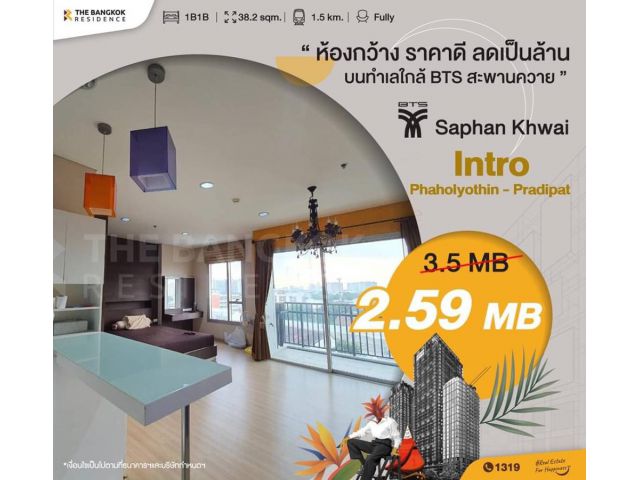 คอนโดพร้อมอยู่ Intro Phaholyothin - Pradipat (อินโทร พหลโยธิน-ประดิพัทธ์) ใกล้ BTS ราคาพิเศษ สนใจโทร 086 677 7218