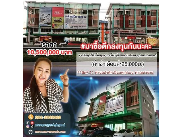 ขายตึก 3 ชั้น / พุทธมณฑลสาย5  พท. 16 ตร.ว.