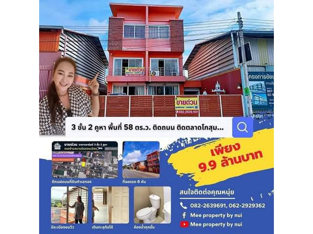 ขายตึก 2 คูหา 58 ตร.ว. โซนดอนเมืองตลาดโกสุมร่วมใจ