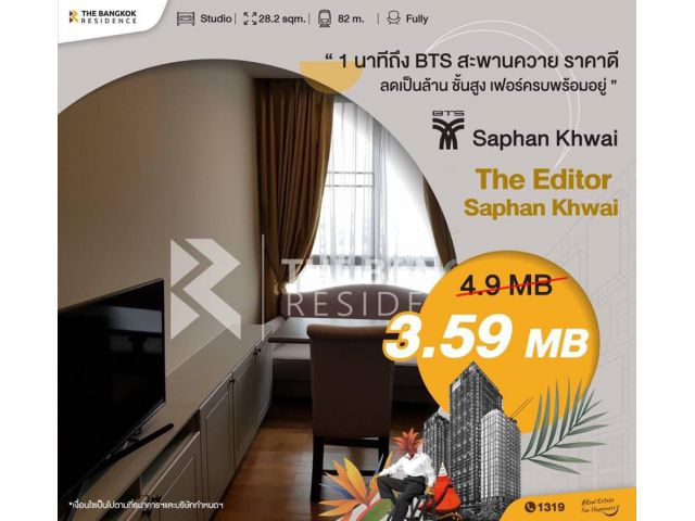 ราคาพิเศษคอนโดพร้อมอยู่ The Editor Saphan Khwai (ดิ เอดิเตอร์ สะพานควาย) ใกล้ BTS สะพานควาย สนใจโทร 086 677 7218