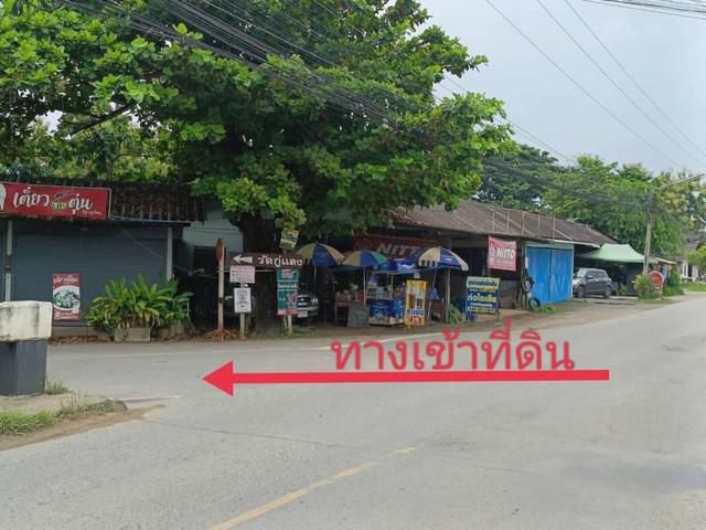 S00739 ขายที่ดินเปล่า ใกล้การไฟฟ้าสารภี