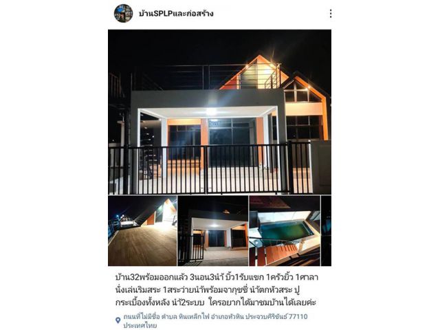 เปิดโครงการใหม่ บ้านเดอะเอสพีแอลพี หัวหิน ของแถมครบ สั่งสร้างได้สไตล์ตัวเอง รับประกันบ้าน สนใจโทร 062 739 2223
