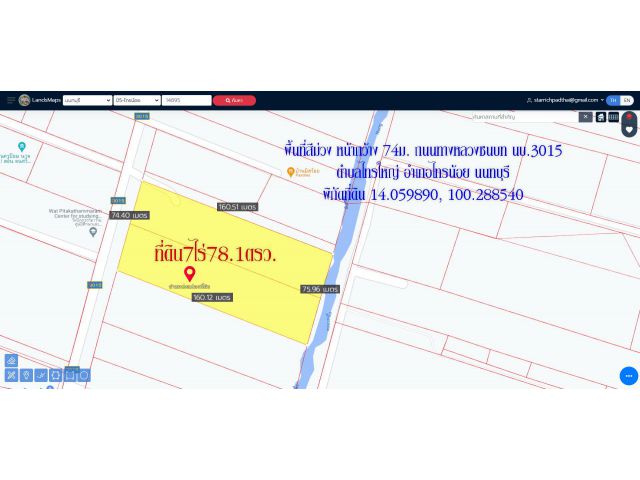 ขายที่ดิน7ไร่78.1ตรว. พื้นที่สีม่วง หน้ากว้าง 74ม. ถนนทางหลวงชนบท นบ.3015  ต.ไทรใหญ่ อ.ไทรน้อย นนทบุรี