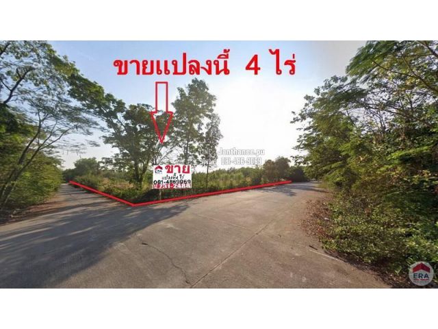 ขายที่ดินเปล่า 4 ไร่ โครงการนาวิน ปาร์ค