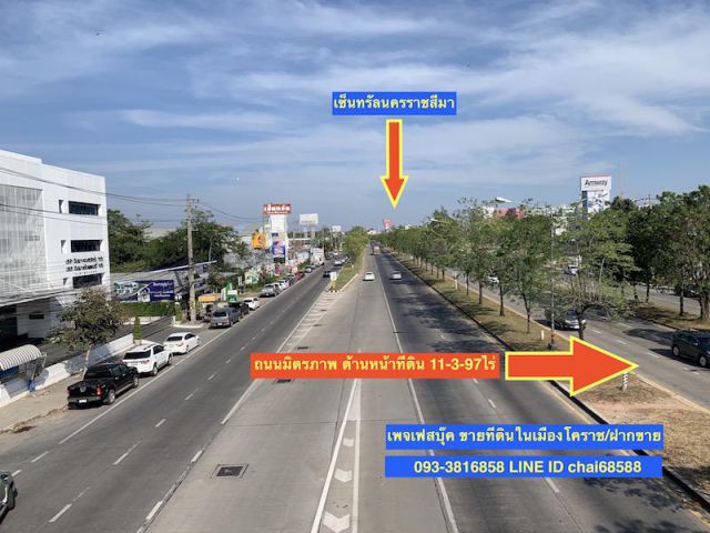 ##ที่ดินติดถนนมิตรภาพใกล้เซ็นทรัลนครราชสีมา เนื้อที่ 11-3-97ไร่ หน้ากว้าง 101 เมตร ลึก 165 เมตร ##